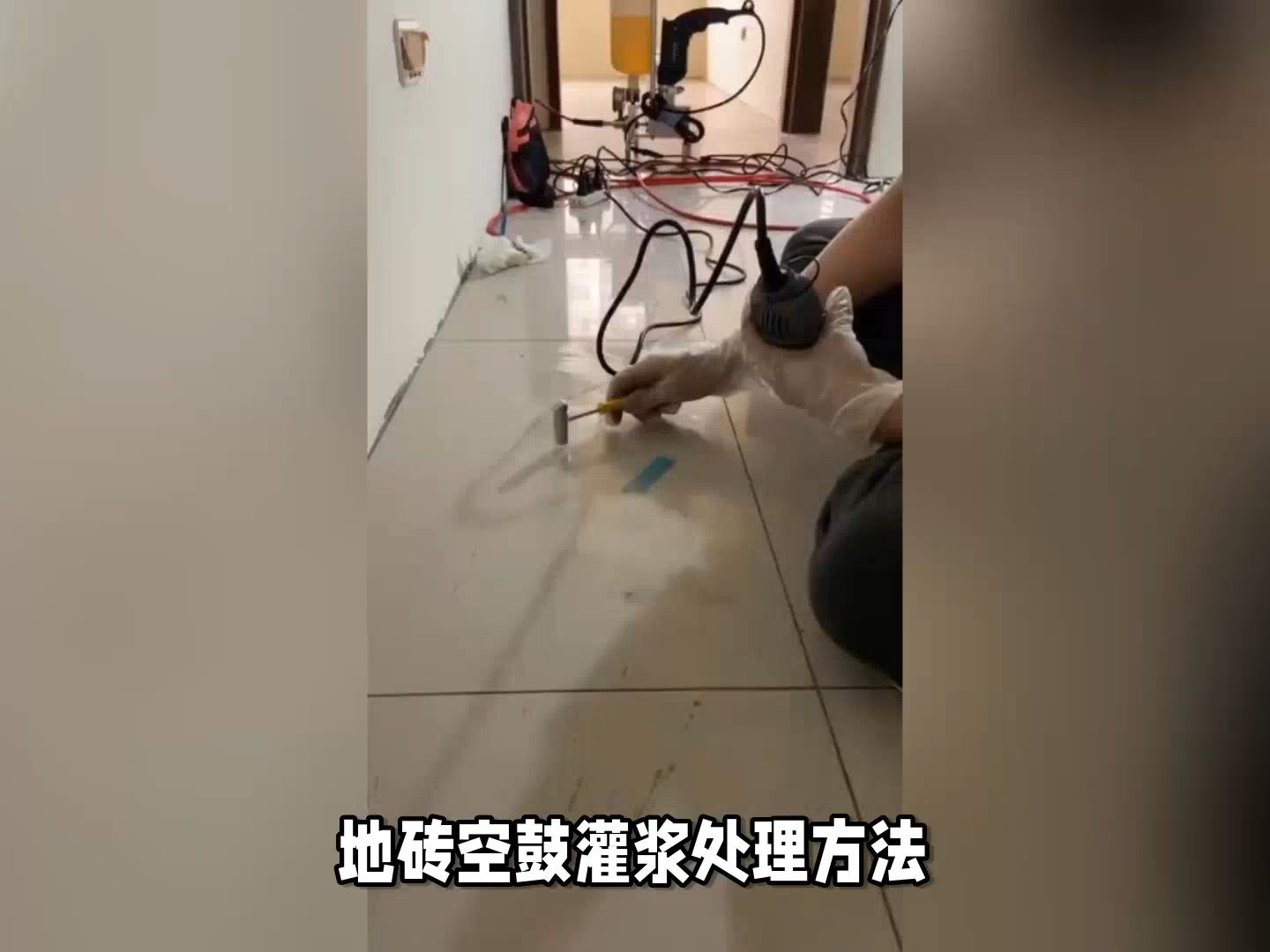 地砖空鼓最佳处理方法怎么灌浆(地砖空鼓用什么材料,怎么修复啊?)